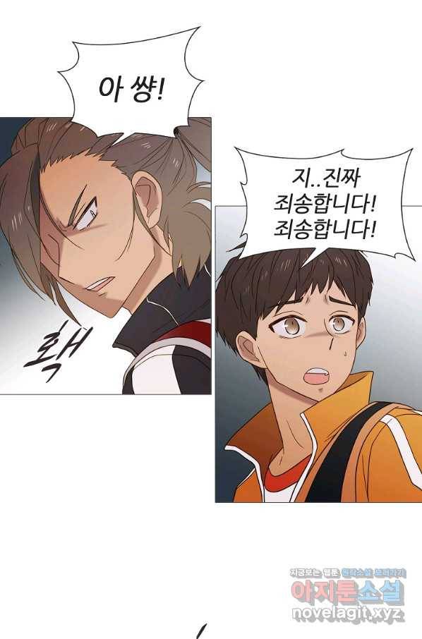 엑스텐 46화 10