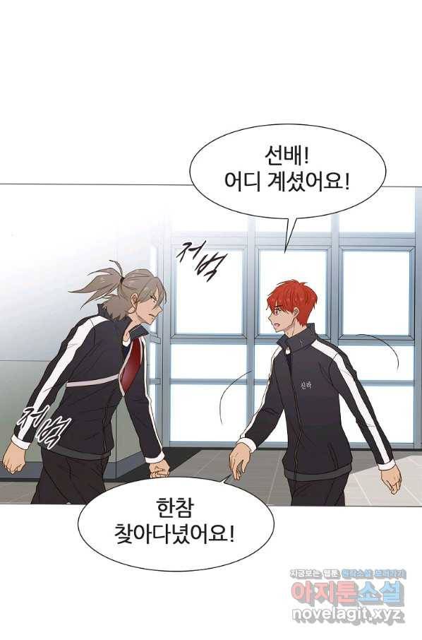 엑스텐 46화 14