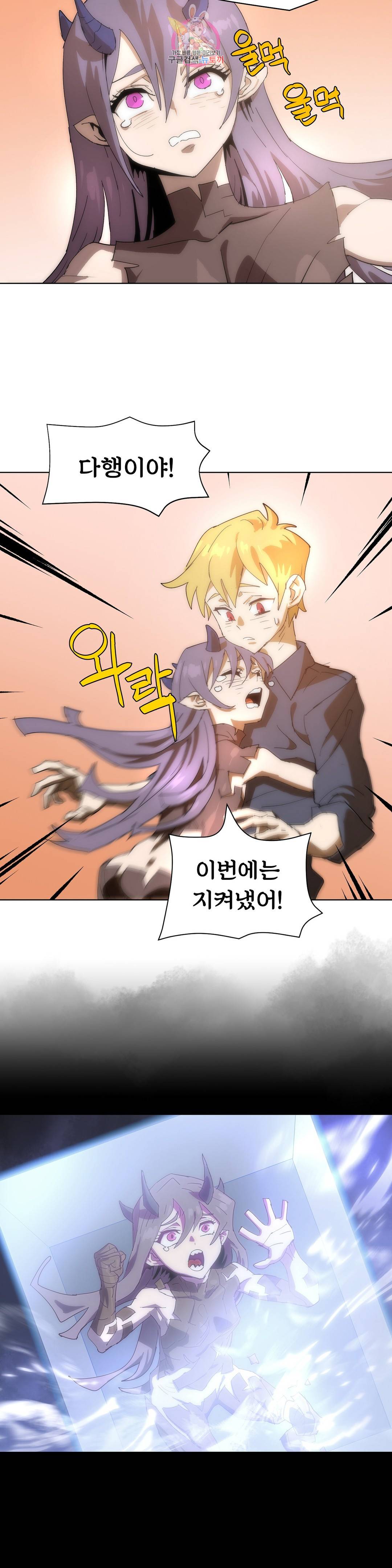 4컷용사 170화 2부 70화 3