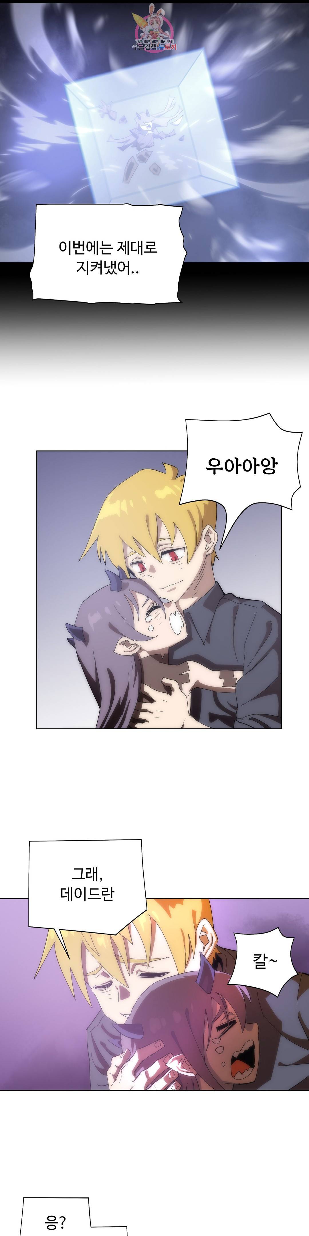 4컷용사 170화 2부 70화 4