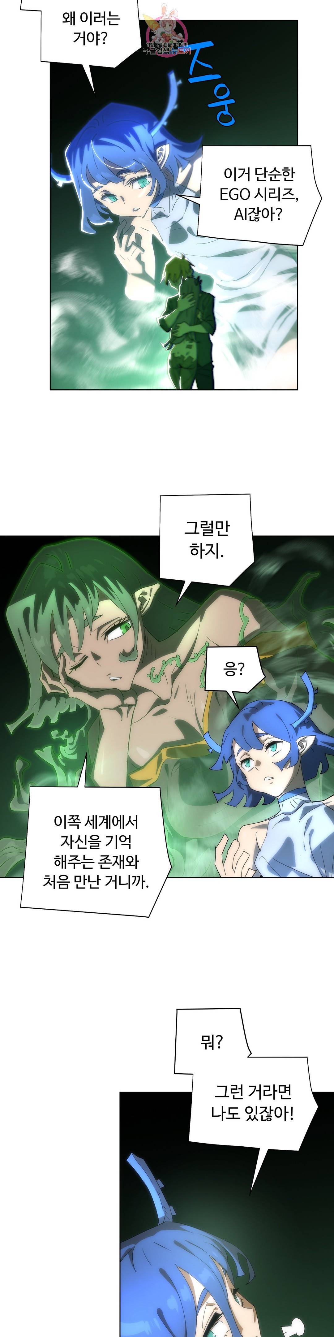 4컷용사 170화 2부 70화 5