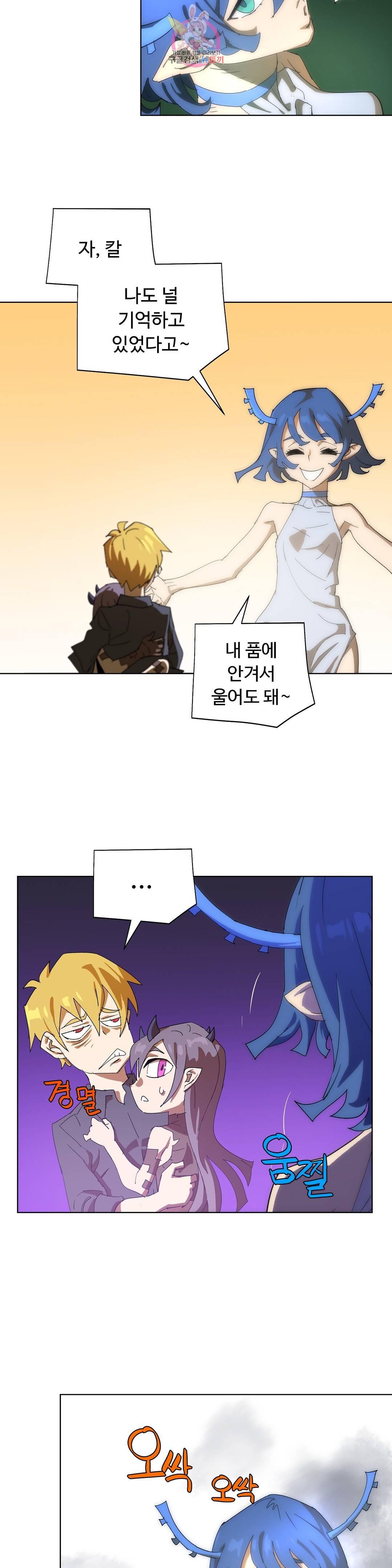 4컷용사 170화 2부 70화 6