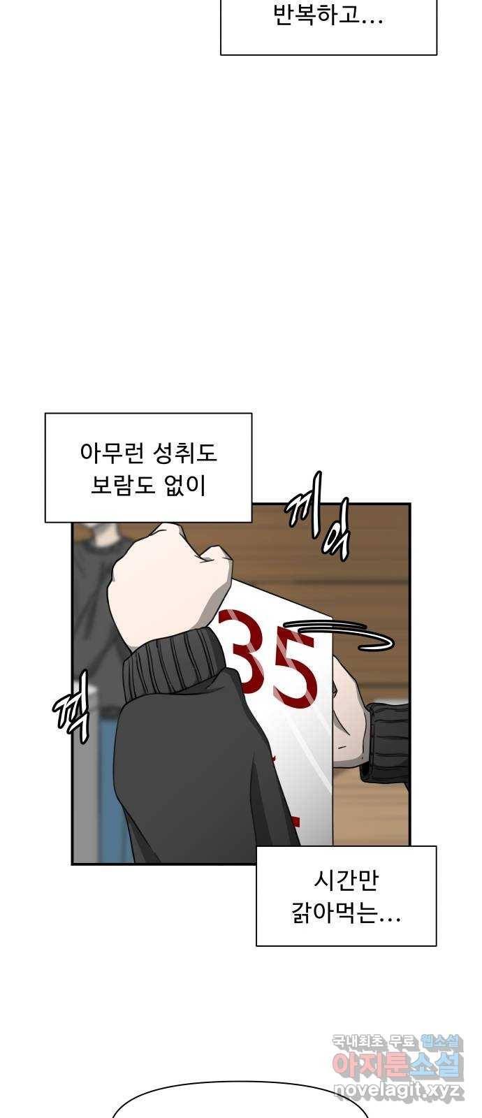 1331 1화 : 심판의 날(1) 4