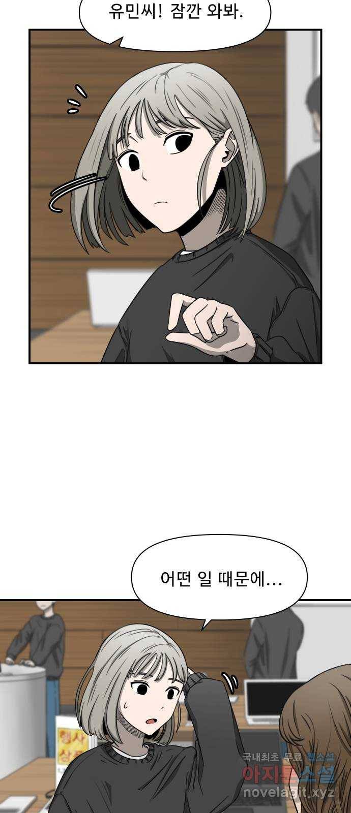 1331 1화 : 심판의 날(1) 5