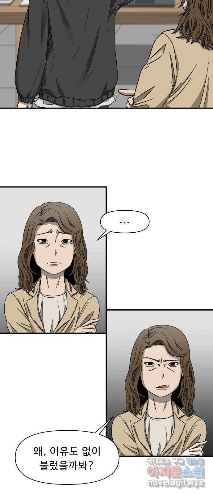 1331 1화 : 심판의 날(1) 6