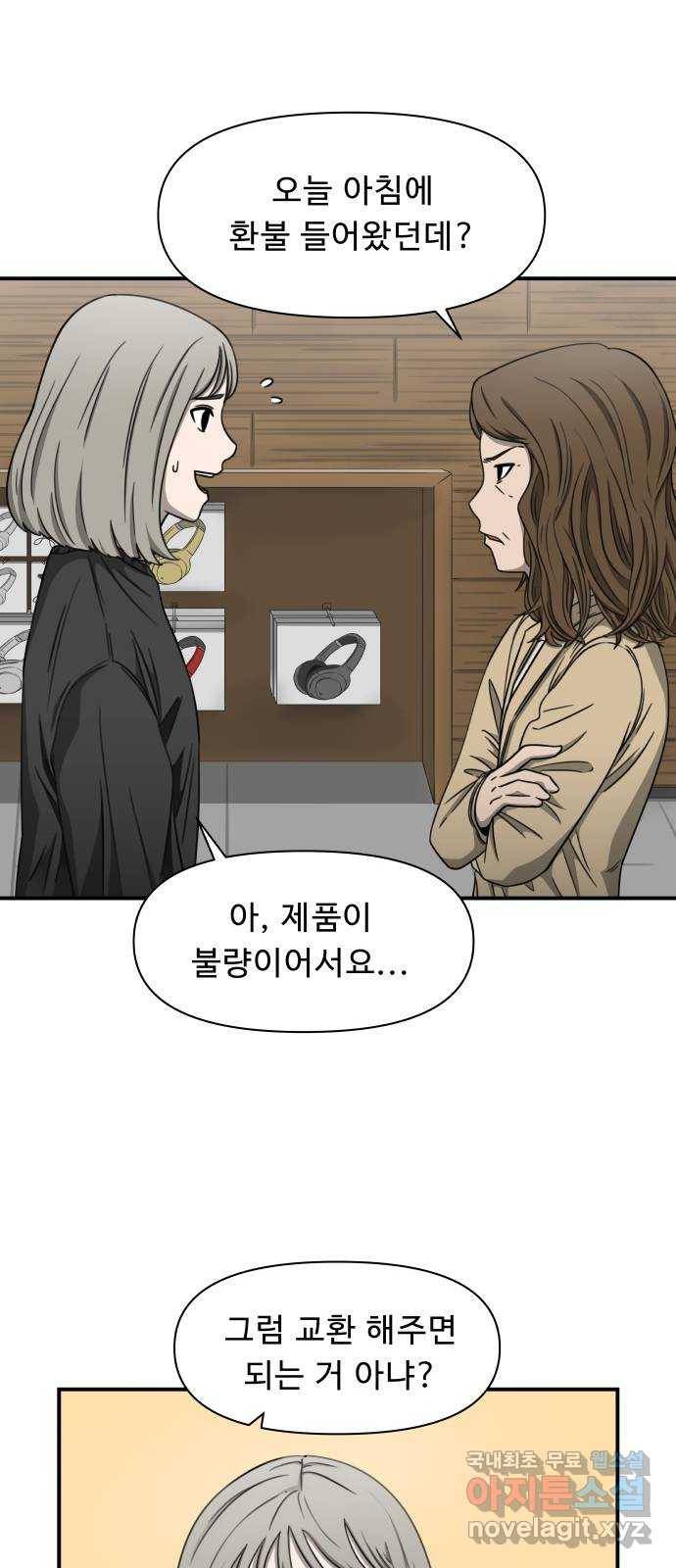 1331 1화 : 심판의 날(1) 7