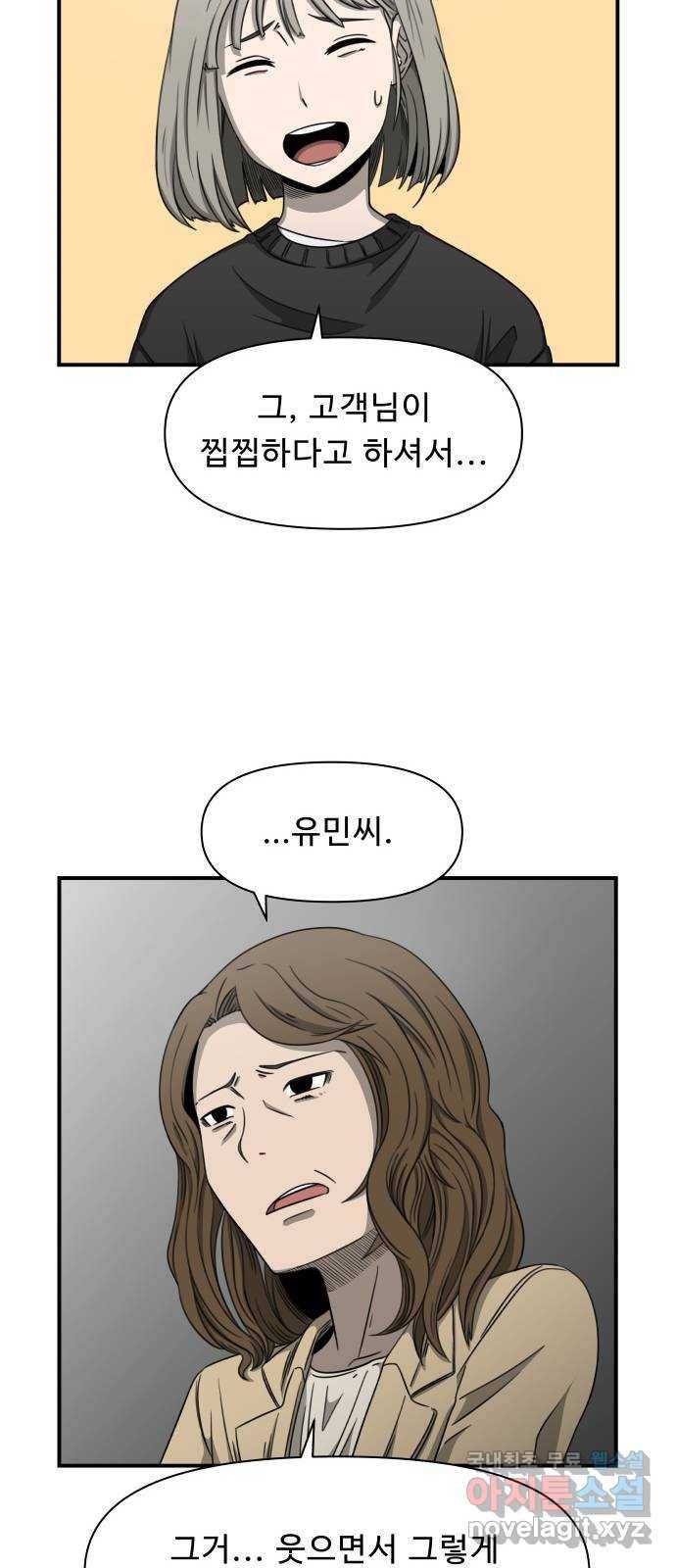 1331 1화 : 심판의 날(1) 8