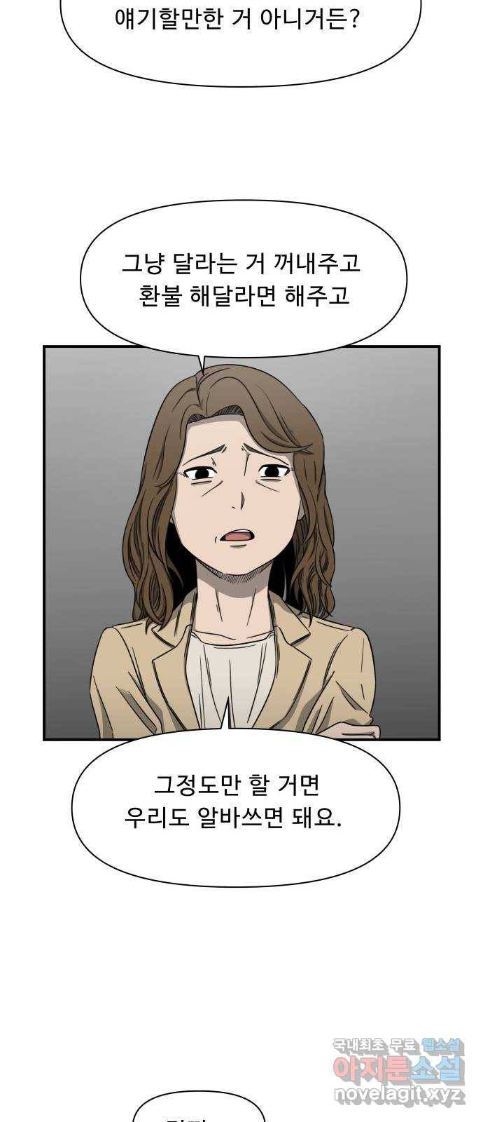1331 1화 : 심판의 날(1) 9