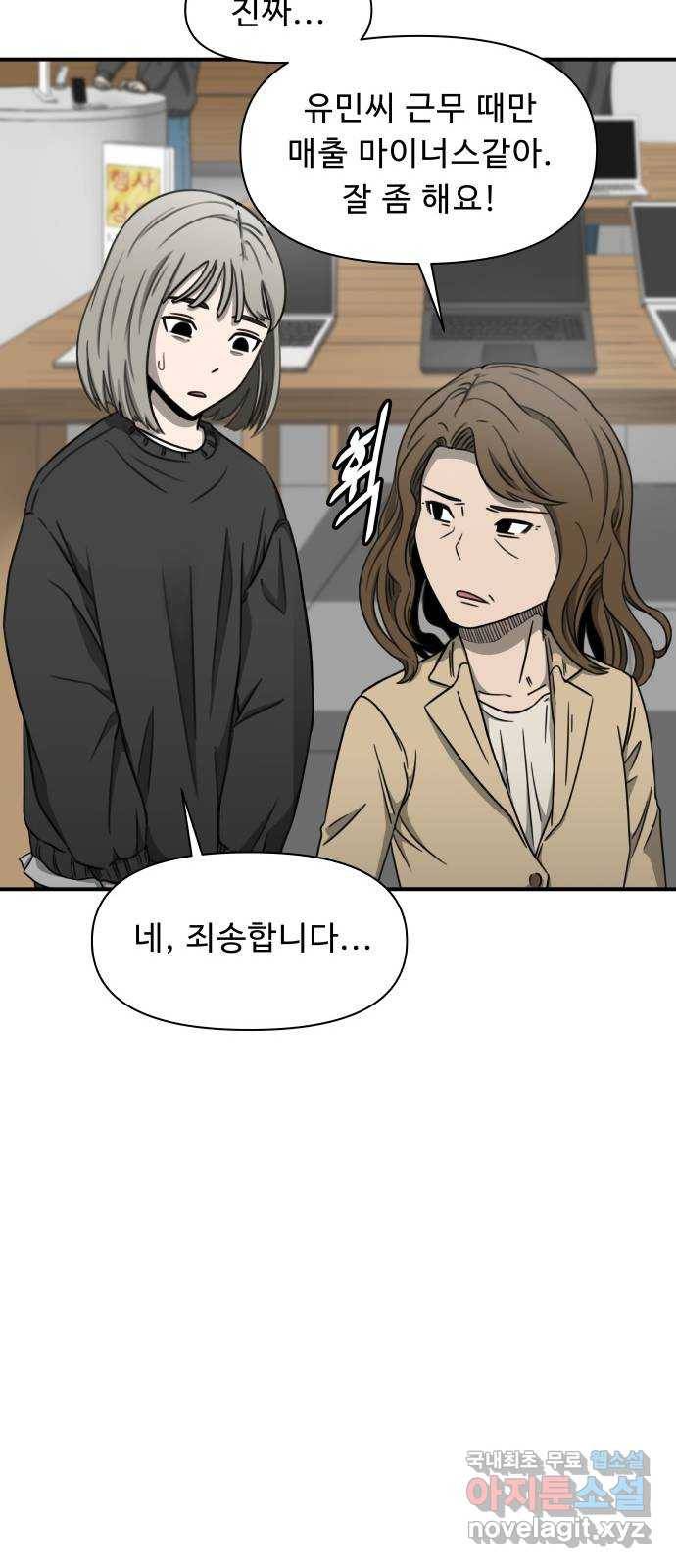 1331 1화 : 심판의 날(1) 10