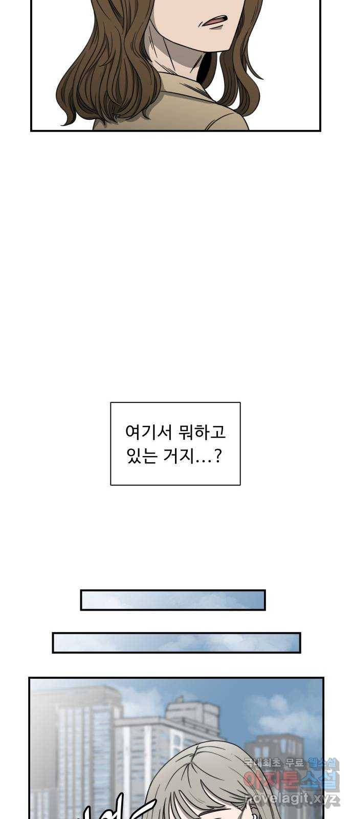 1331 1화 : 심판의 날(1) 12