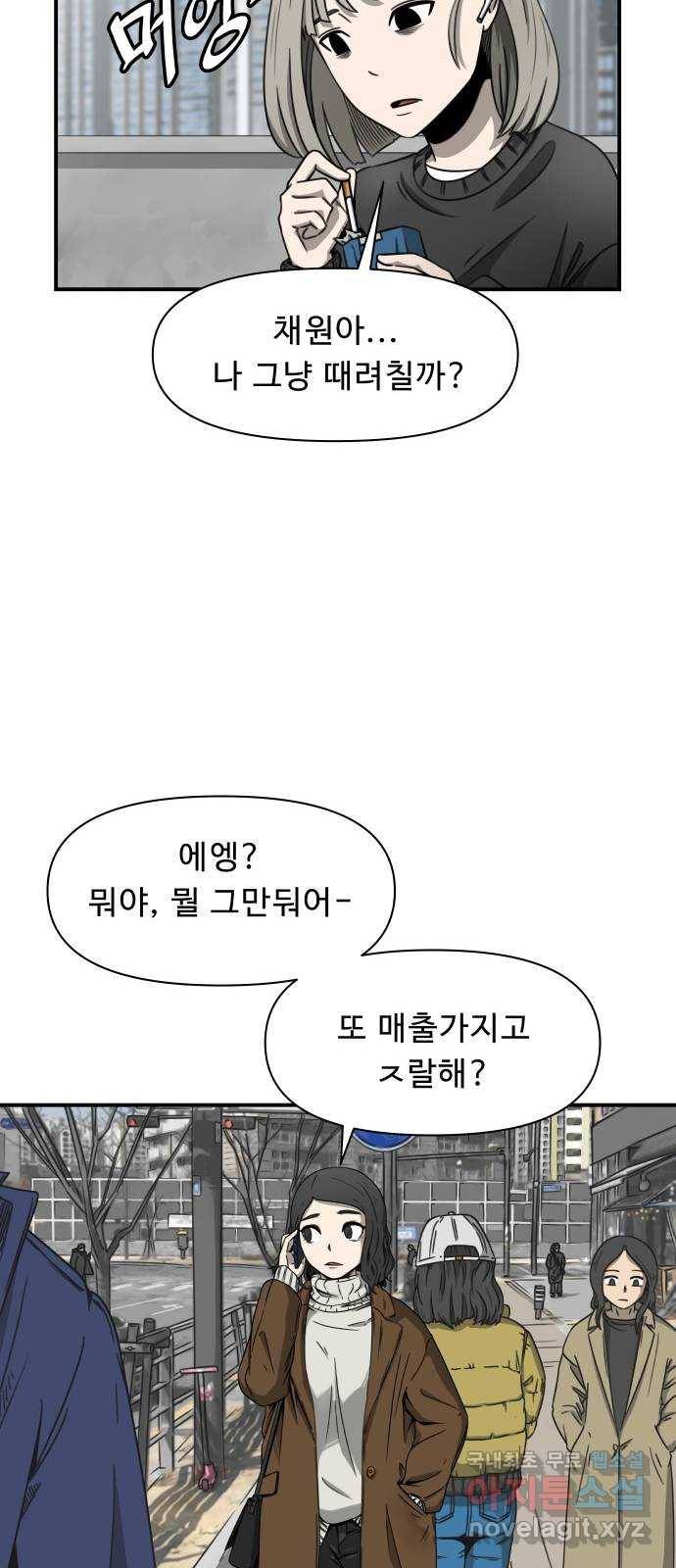 1331 1화 : 심판의 날(1) 13