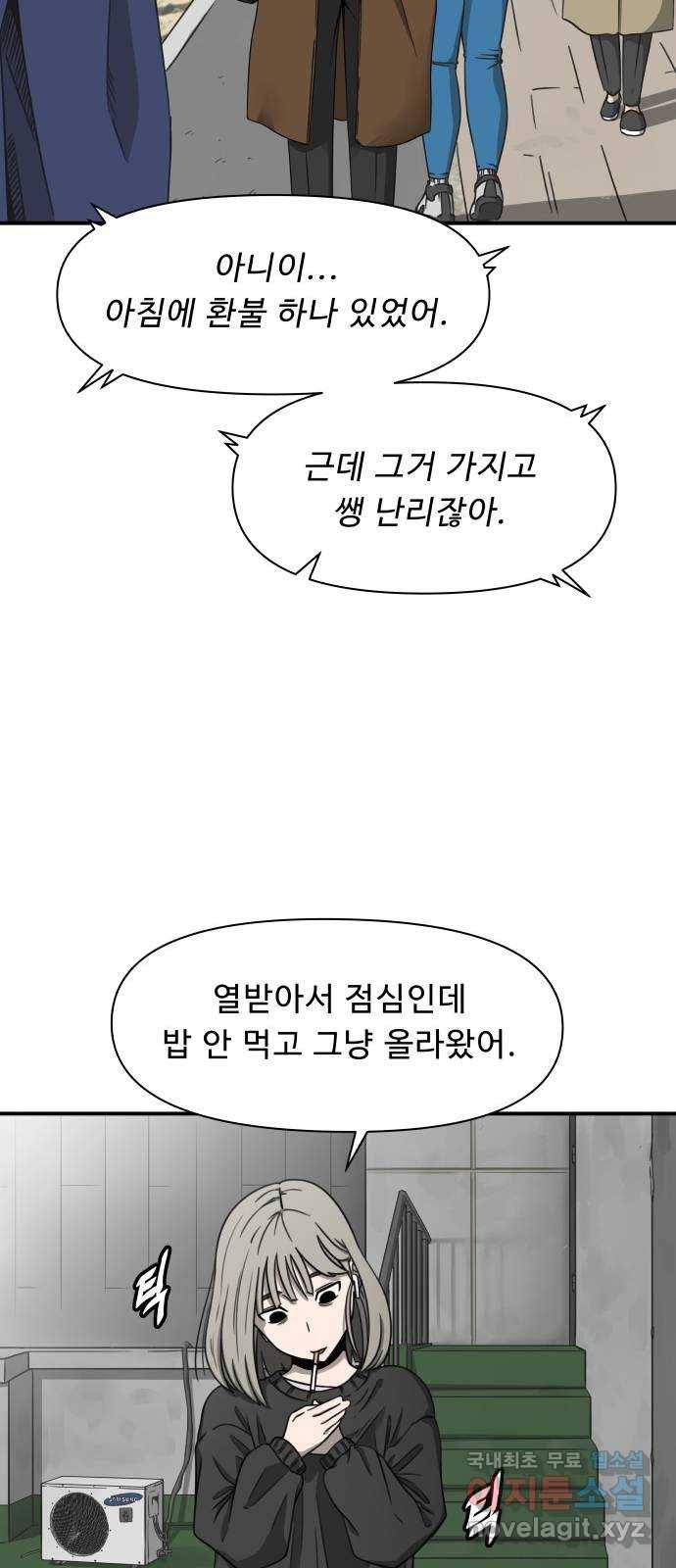 1331 1화 : 심판의 날(1) 14