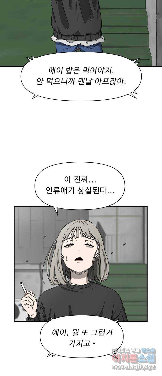 1331 1화 : 심판의 날(1) 15