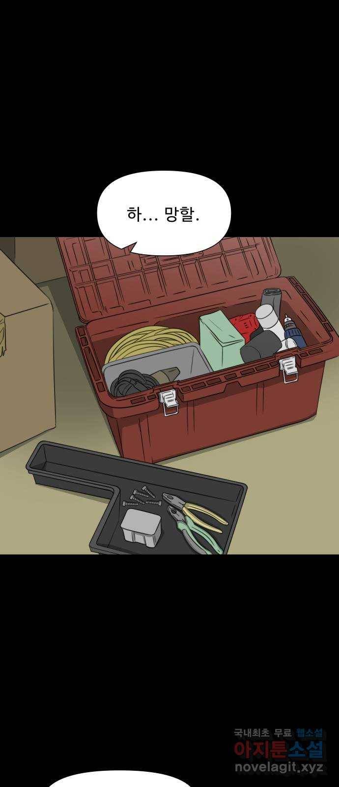 1331 4화 : 피로 물드는 도시(1) 1