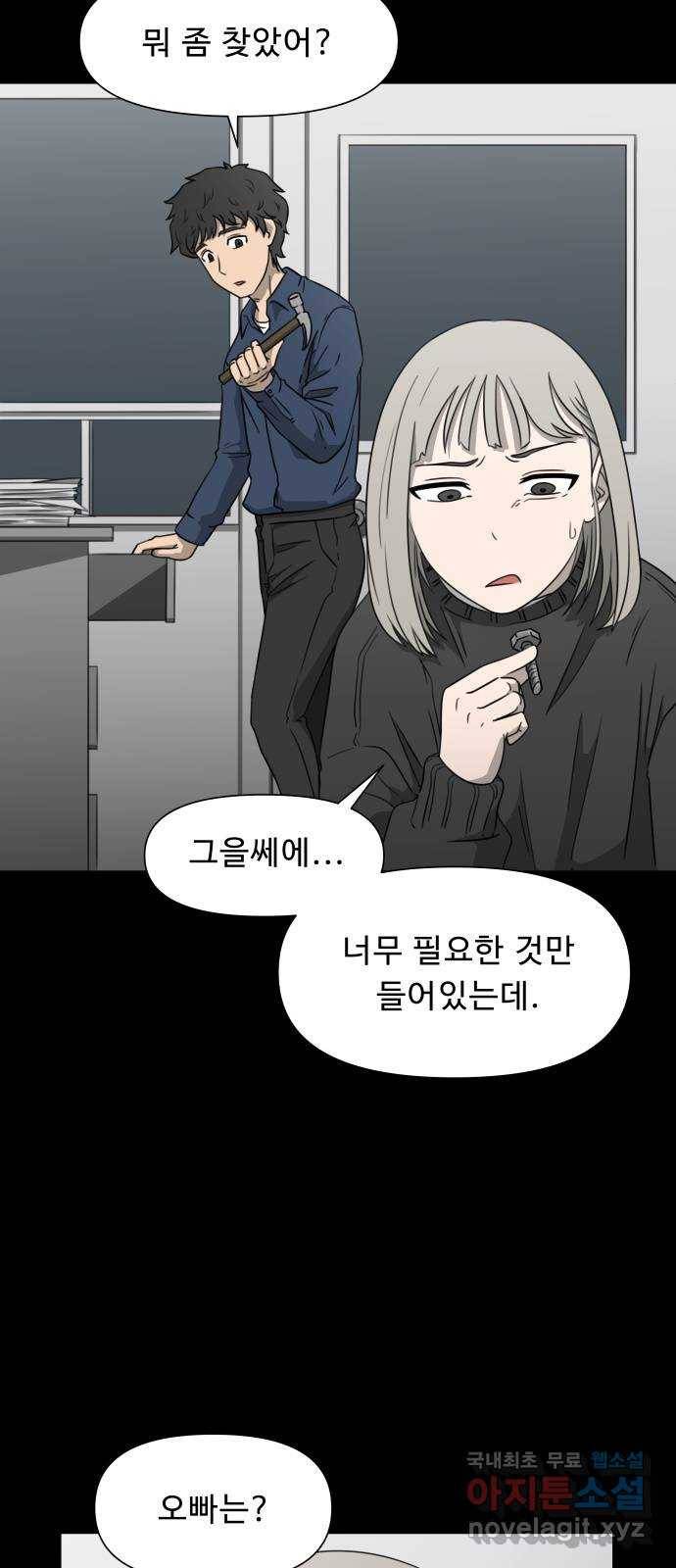 1331 4화 : 피로 물드는 도시(1) 2
