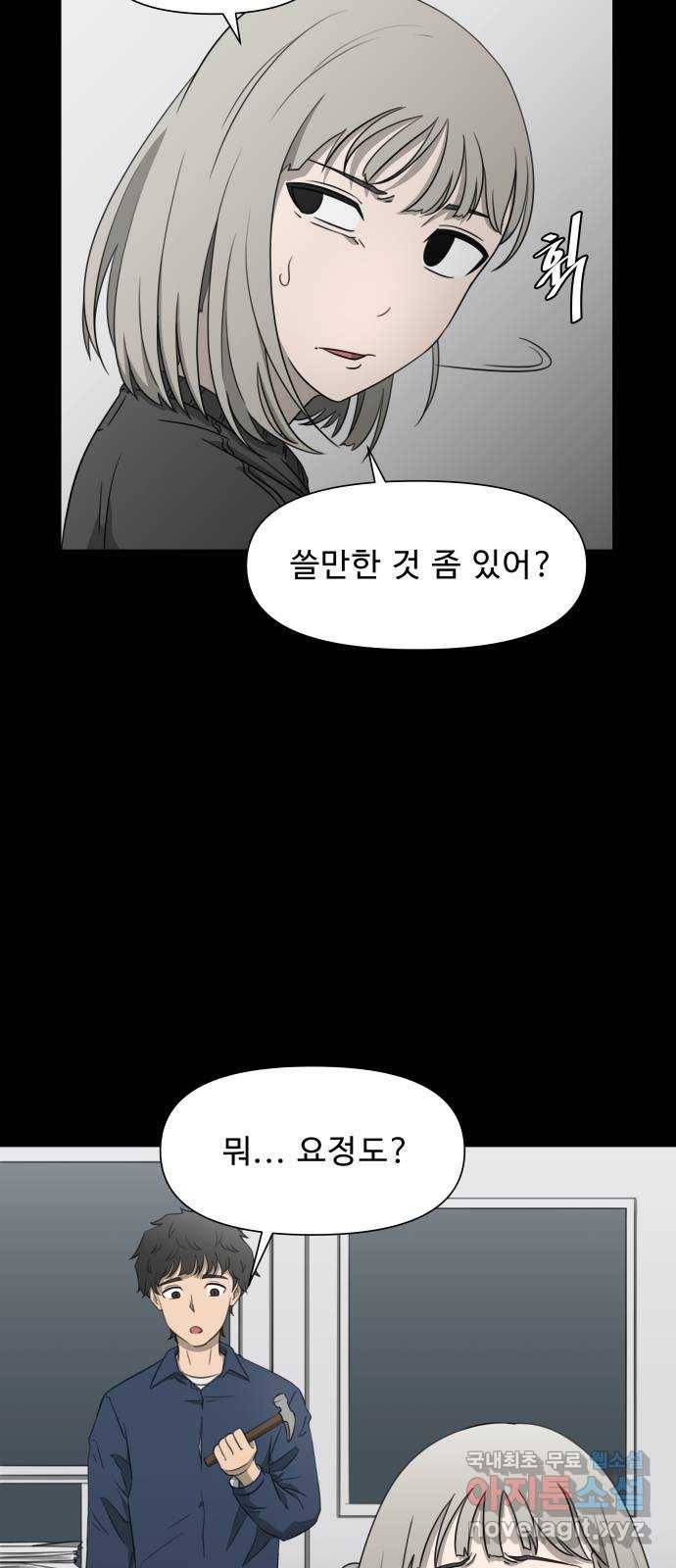 1331 4화 : 피로 물드는 도시(1) 3