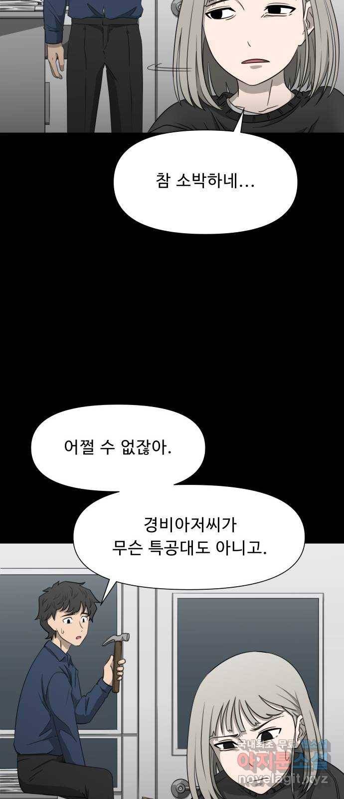 1331 4화 : 피로 물드는 도시(1) 4