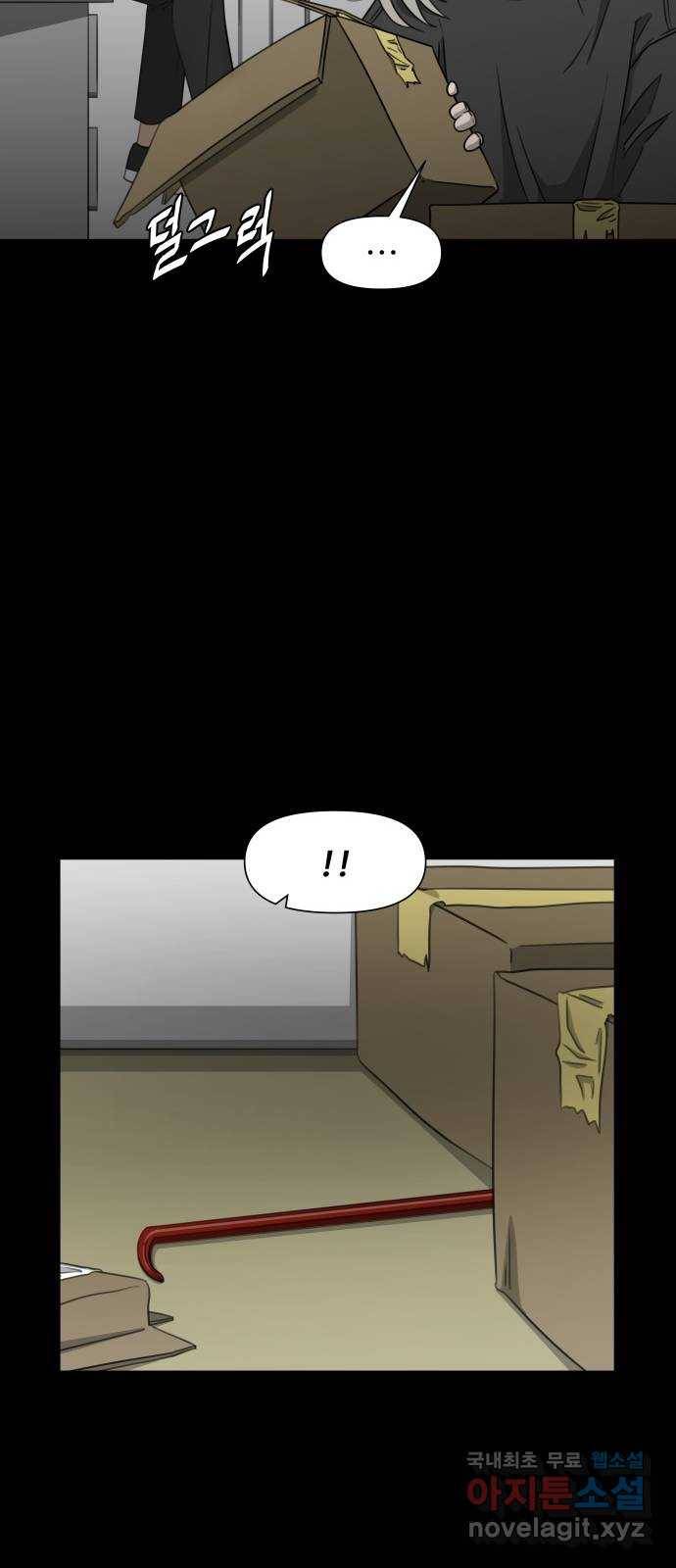 1331 4화 : 피로 물드는 도시(1) 5
