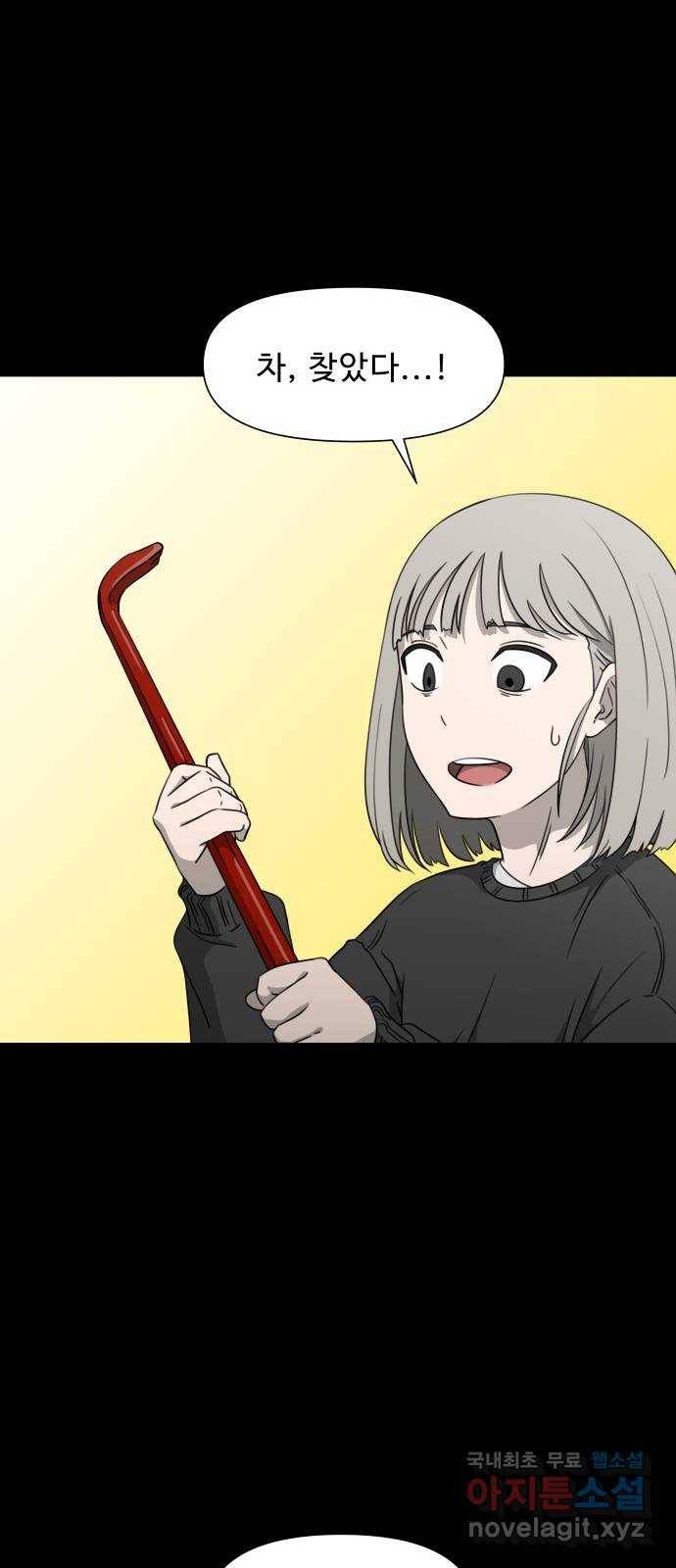 1331 4화 : 피로 물드는 도시(1) 6