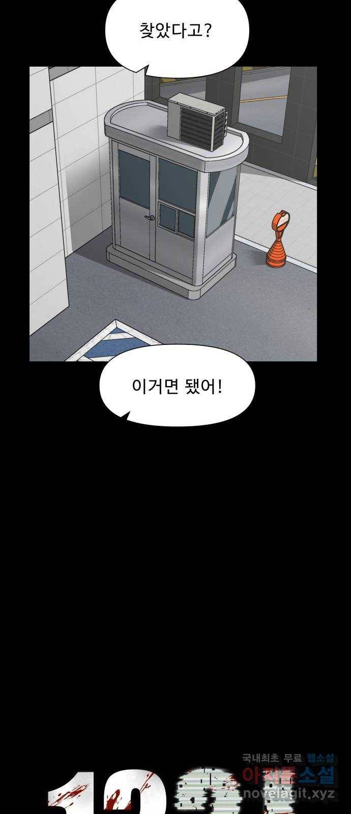 1331 4화 : 피로 물드는 도시(1) 7