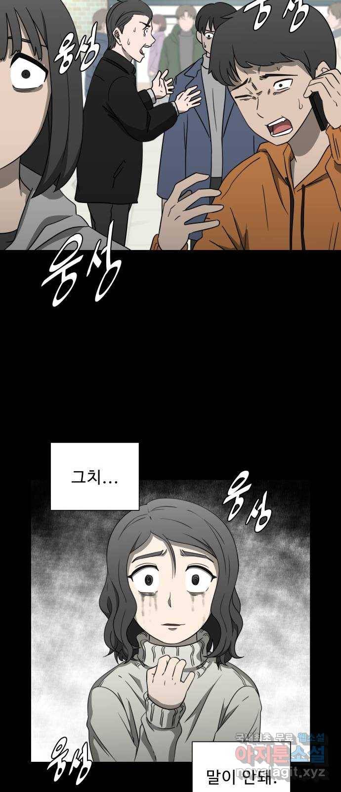 1331 4화 : 피로 물드는 도시(1) 10