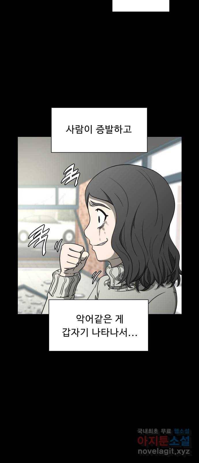 1331 4화 : 피로 물드는 도시(1) 11