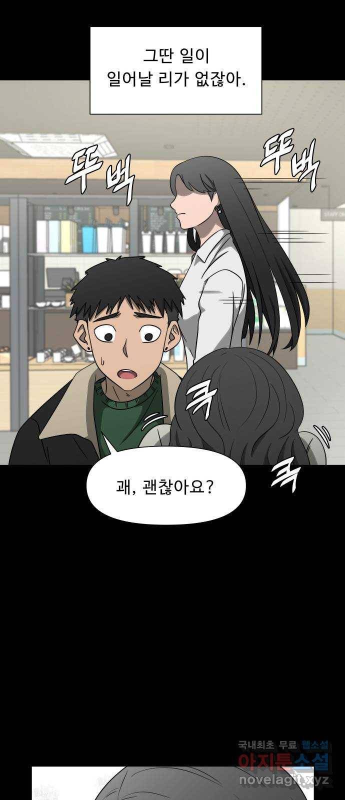 1331 4화 : 피로 물드는 도시(1) 12