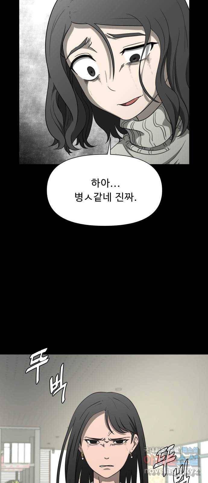 1331 4화 : 피로 물드는 도시(1) 13