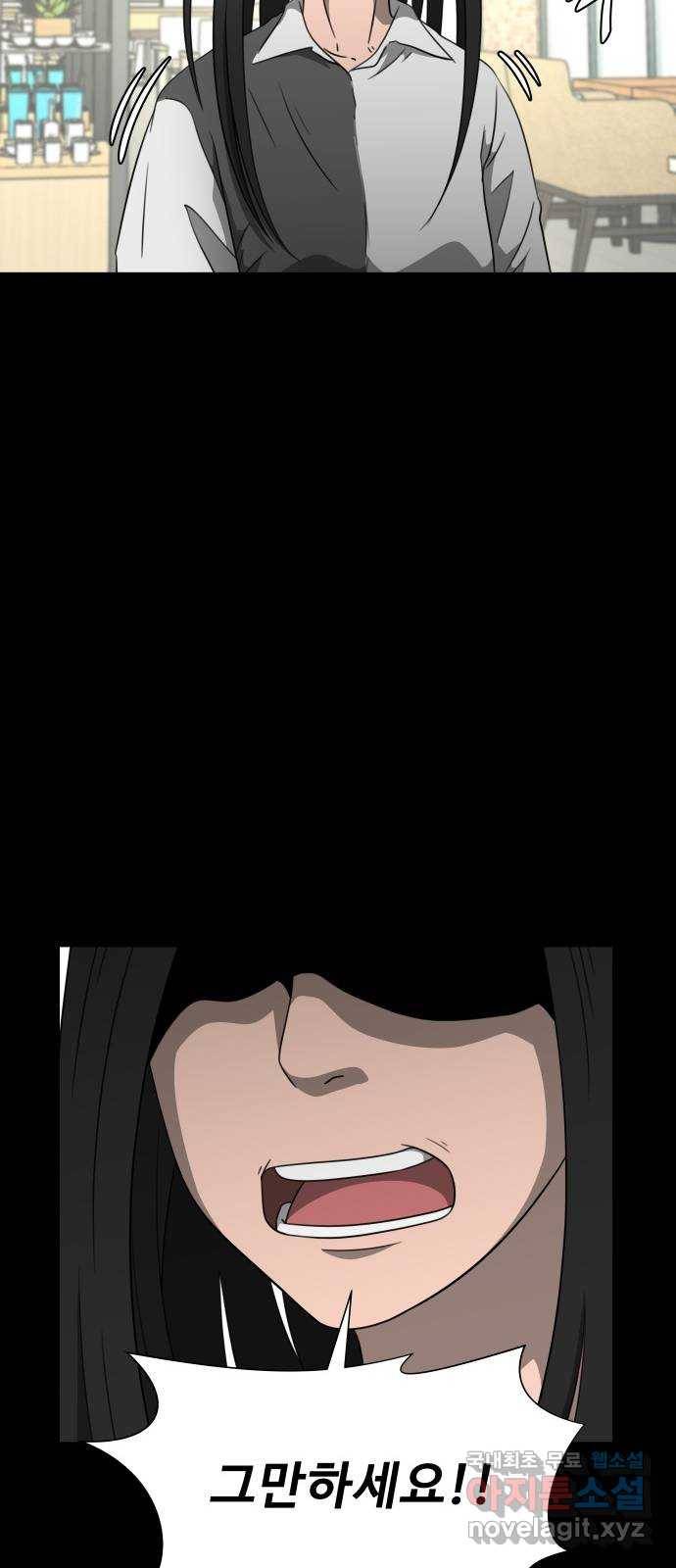 1331 4화 : 피로 물드는 도시(1) 14