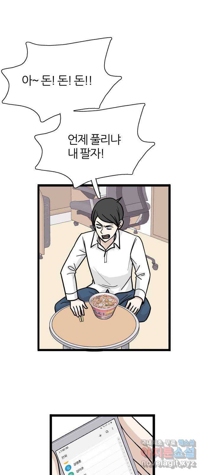 은주의 방 3부226화 2