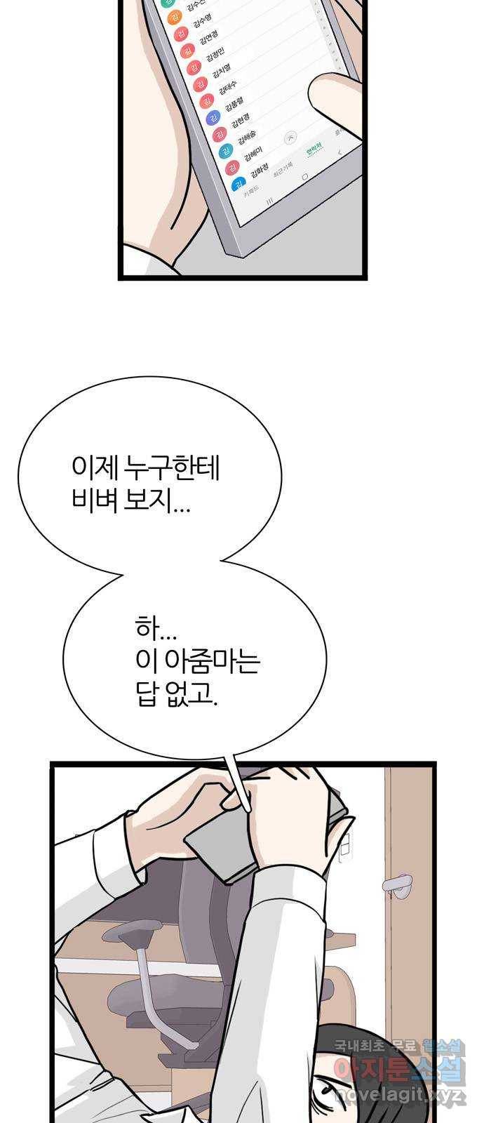 은주의 방 3부226화 3