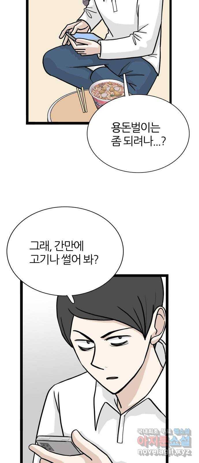 은주의 방 3부226화 6