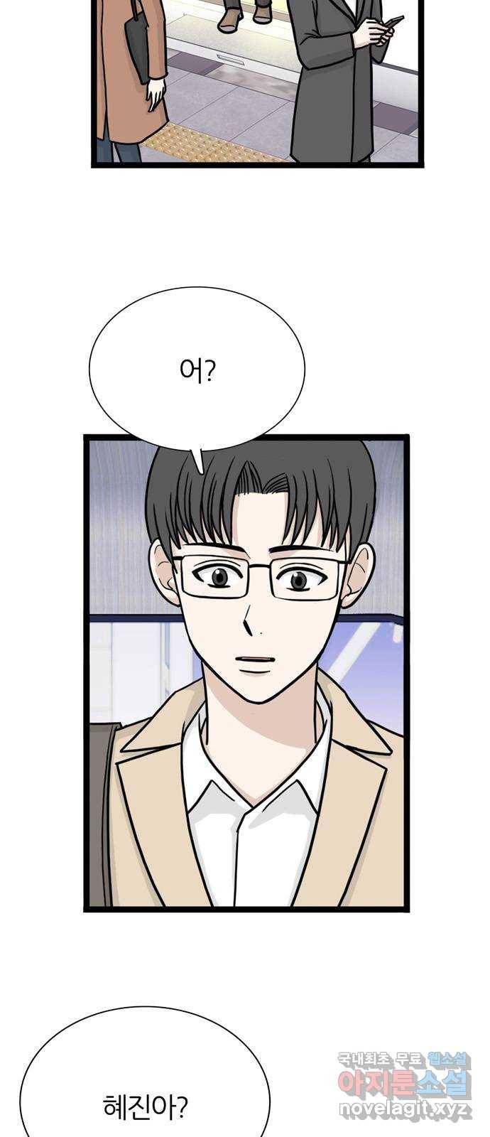 은주의 방 3부226화 9