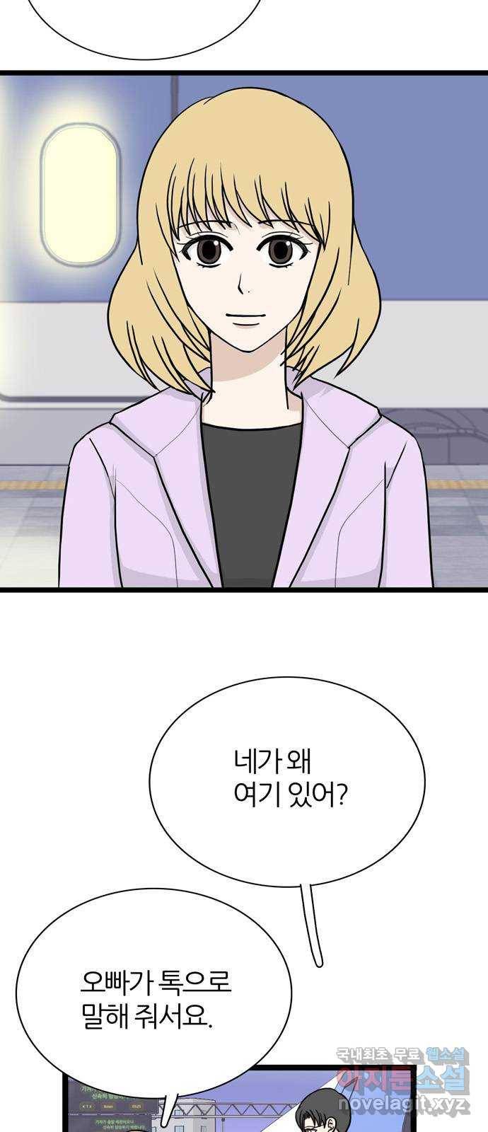 은주의 방 3부226화 10