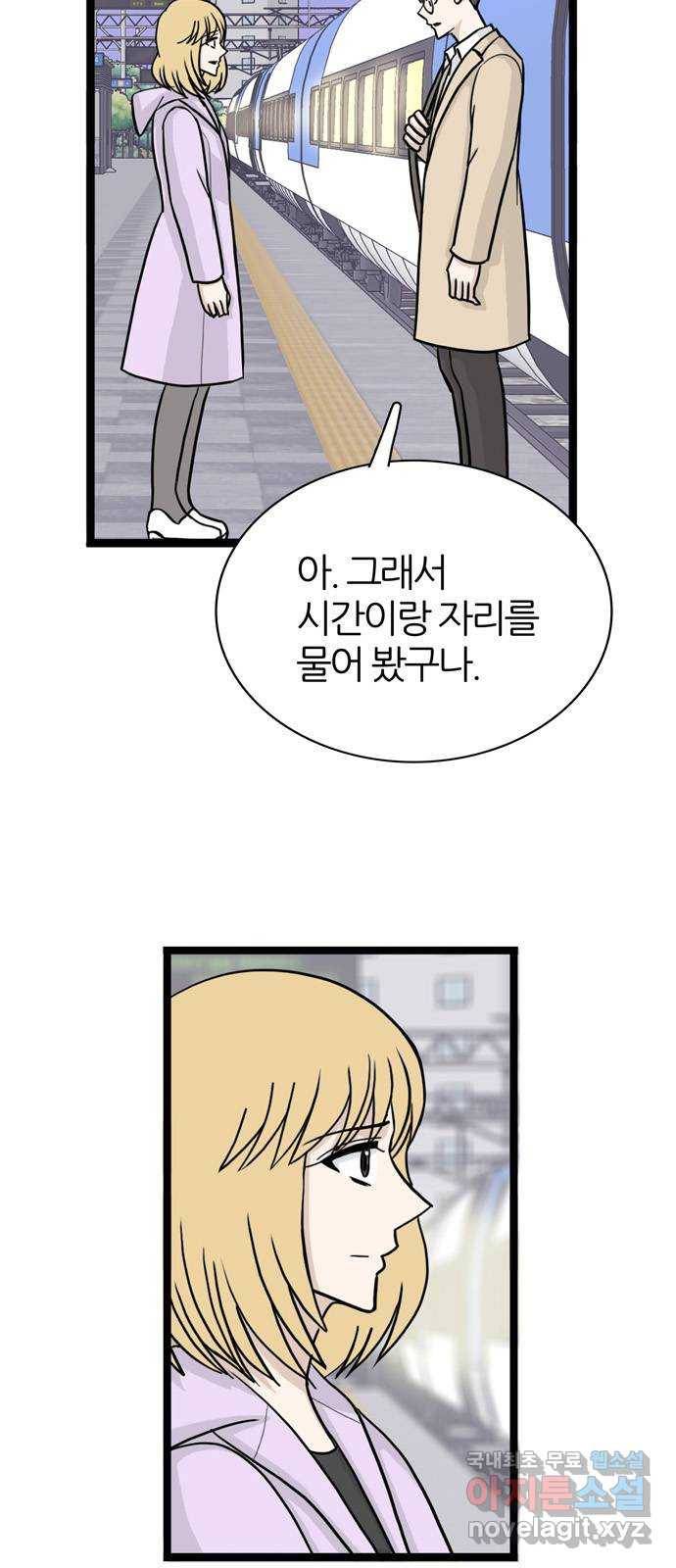 은주의 방 3부226화 11