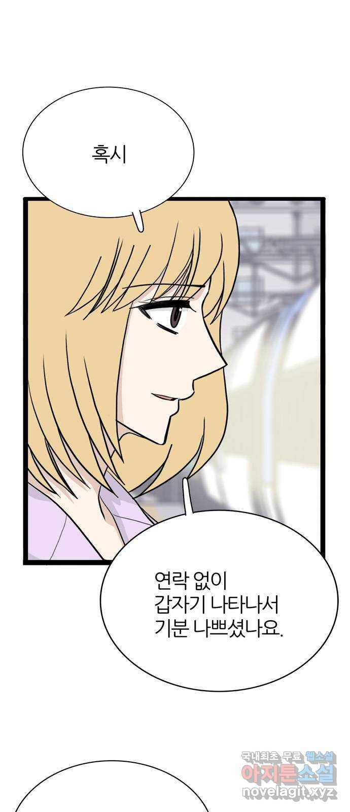 은주의 방 3부226화 12