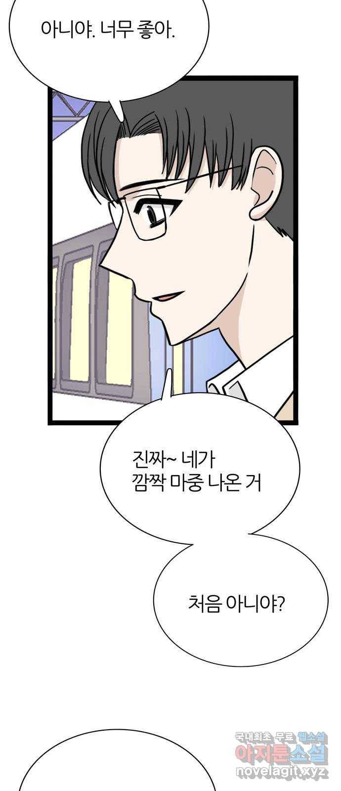 은주의 방 3부226화 13