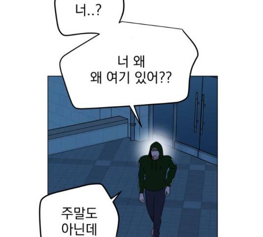 찐:종합게임동아리 66화 3