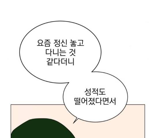 찐:종합게임동아리 66화 5