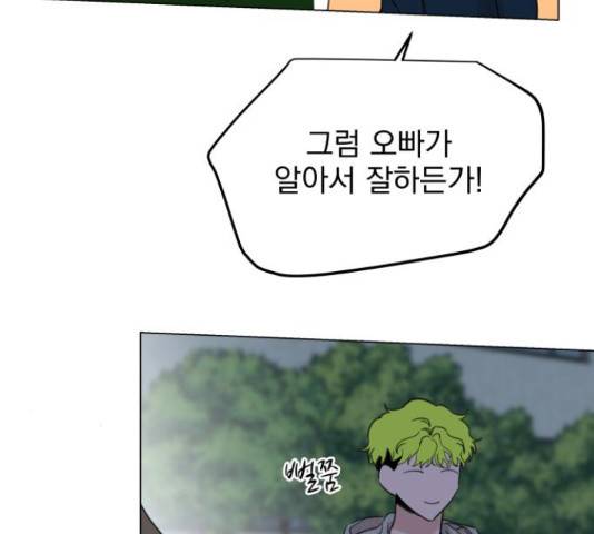 찐:종합게임동아리 66화 7