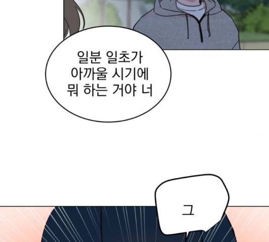 찐:종합게임동아리 66화 8