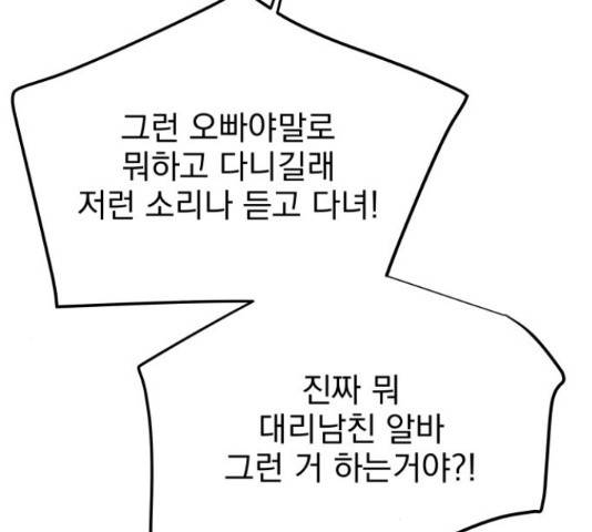 찐:종합게임동아리 66화 10