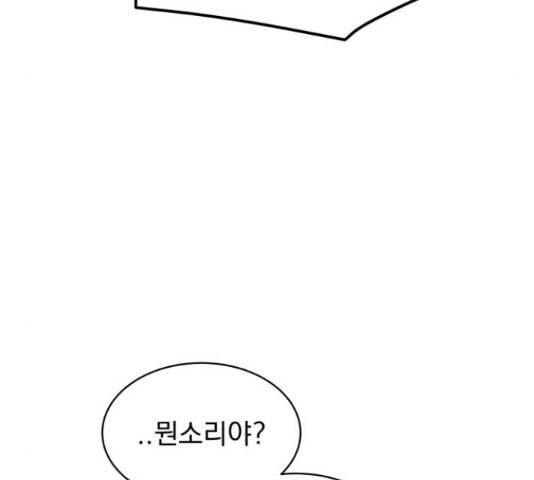 찐:종합게임동아리 66화 11