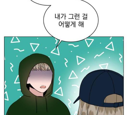 찐:종합게임동아리 66화 12