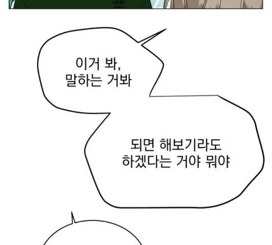 찐:종합게임동아리 66화 13