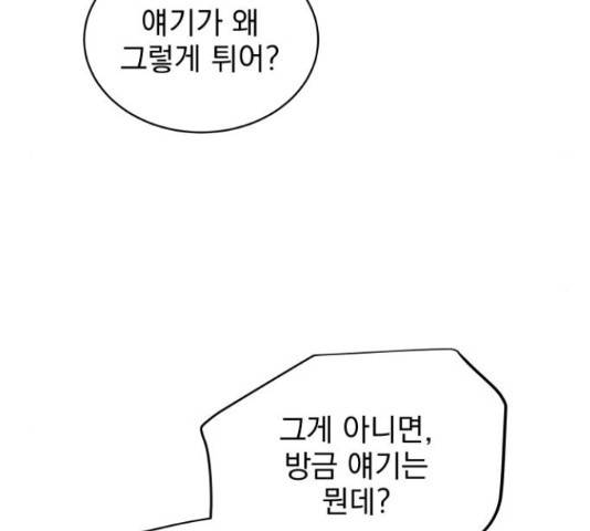 찐:종합게임동아리 66화 14