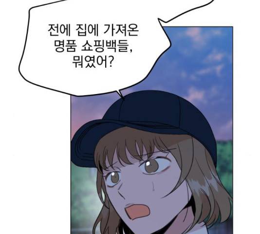 찐:종합게임동아리 66화 15
