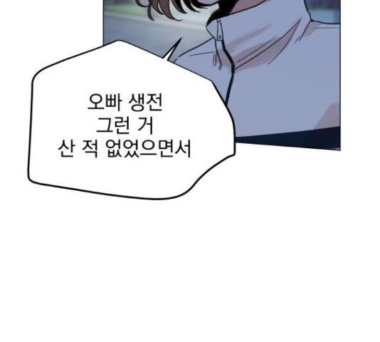 찐:종합게임동아리 66화 16