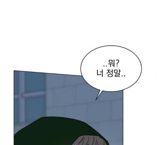 찐:종합게임동아리 66화 17