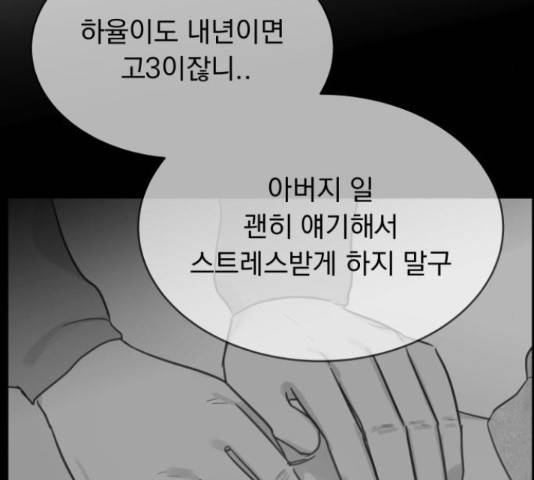 찐:종합게임동아리 66화 20